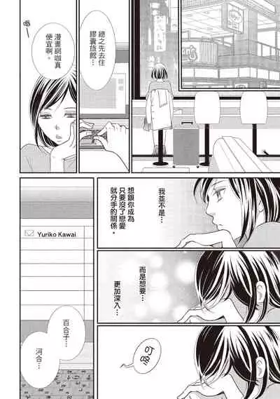 Dr.禽獸與一邊看著我的臉淫叫的抖S新娘