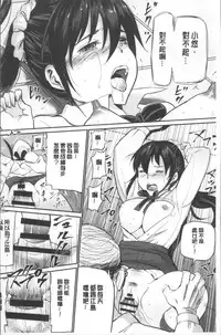 [Yamada Tahichi] Yuuyami no Joshi Kousei - School girls in the dusk | 夕闇的女子交性 [Chinese]