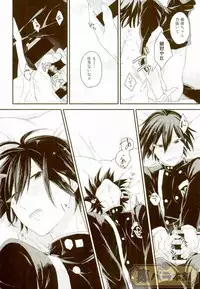 (Break Shot! 7) [Hinemosu (Ahe)] intro end (New Danganronpa V3)