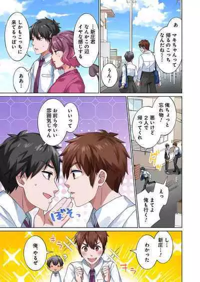 魔族むすめにねらわれて【合本版】