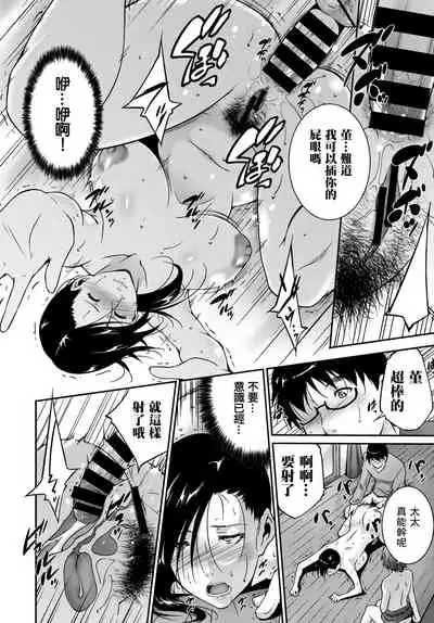 [Touma Itsuki] Ibitsu ni Aruga Mama | 放纵的爱欲 (COMIC BAVEL 2018-05) [Chinese] [最爱福瑞汉化组] [Digital]