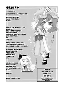 (Reitaisai 3) [Youmusya (Gengorou)] Meikai Jijou (Touhou Project)