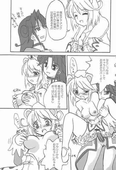 (C68) [Asagiya (Hida Naria)] Gekkan Fushigiboshi Shishin Zoukangou Hanihoni VOL.1 (Fushigiboshi no Futago Hime)