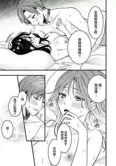 [Sechi] Dog or tīchā - hōkago, sensei-tachi no shitsuke ke ai - | Dog or Teacher-放学后，老师们的调教恋爱- Class.1-5 end [Chinese] [莉赛特汉化组]