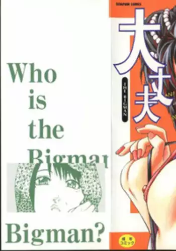 ボタンを押したら上位存在に五億年間子作りセックスさせられた