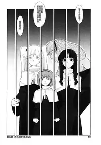 [A-10] Load of Trash Kanzenban Ch. 1-12 [Chinese] [沒有漢化]
