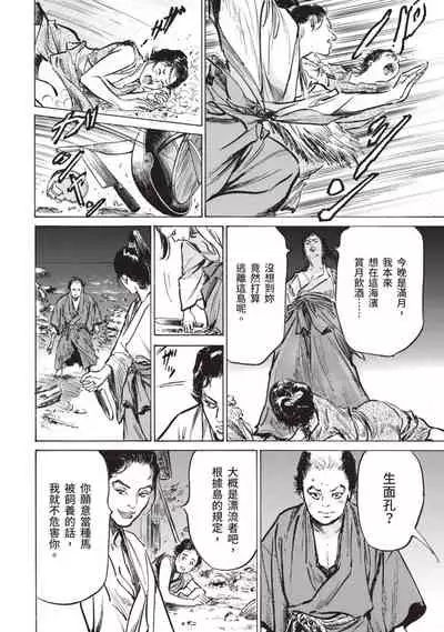 因習秘録 淫亂曼荼羅