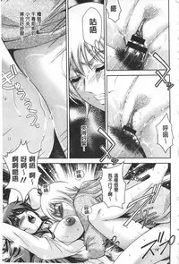 [Asakura Mitsuru] Bi Maso Festa - Maguwai no Mesu Niku | 美被虐女的節慶 性愛交合的牝肉 [Chinese]