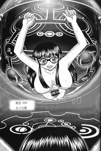 (SC33) [Behind Moon (Q)] Dulce Report 7 | 达西报告 7 [Chinese] [哈尼喵汉化组]