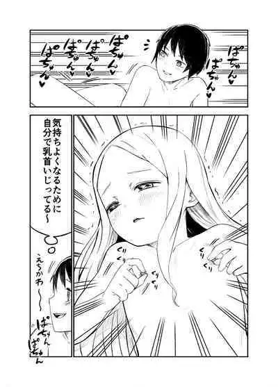 ロリサキュバスをいじめる百合変態女子高生