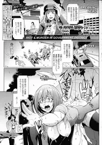 [Fan no Hitori] Voodoo Squad