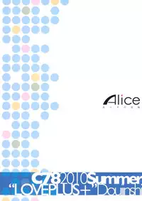 (C78) [Alice no Takarabako (Mizuryu Kei)] NTR Manaka Plus (Love Plus) [English] [CGrascal]