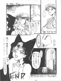 [Tsurikichi Doumei (Various)] Tachibana Shoten Nan Demo-R ~ Ai to Yuuki to Yume to Mubou no Sairoku Hon (Cyber Formula, Tenchi Muyou, G Gundam, Miracle Girls, Slayers)
