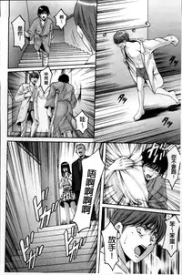 [Hoshino Ryuichi] Oshikake Byouin Netorare-ka [Chinese]