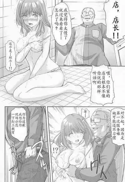 (C100) [HIGH RISK REVOLUTION (Aizawa Hiroshi)] Sayonara, every4 (Love Plus EVERY) [Chinese] [不想出名的咸鱼个人机翻]