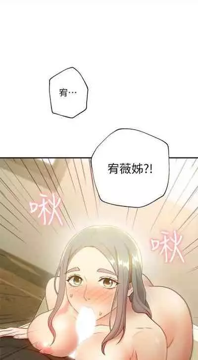 （週2）繼母的朋友們 1-31 中文翻譯（更新中）