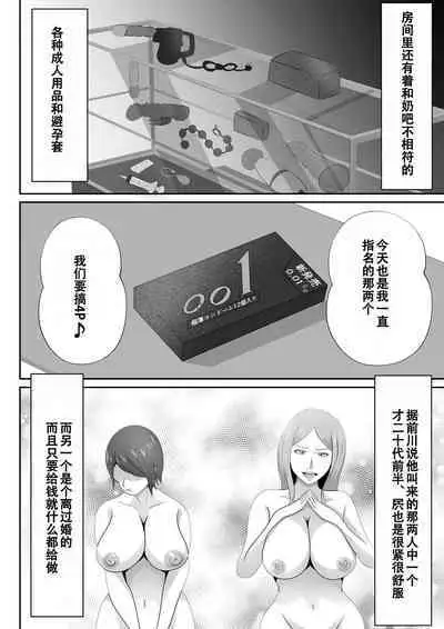 【おっパブ×NTR】『おっパブ』に行ったら『元嫁』が働いてた件・・・。