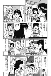 [Shinohara Tesshou] Kimochi no Tamago