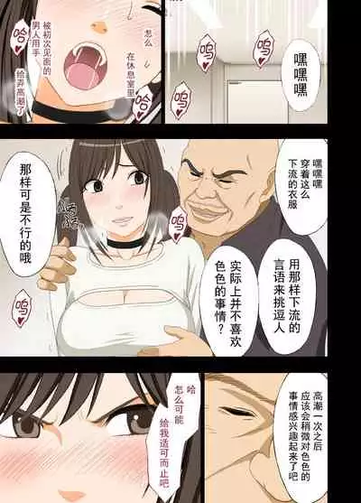 [Crimson] Idol Kyousei ~Akutoku Shachou ni Ayatsurareta Shojo Idol~ [Chinese] [不可视汉化] [Digital]