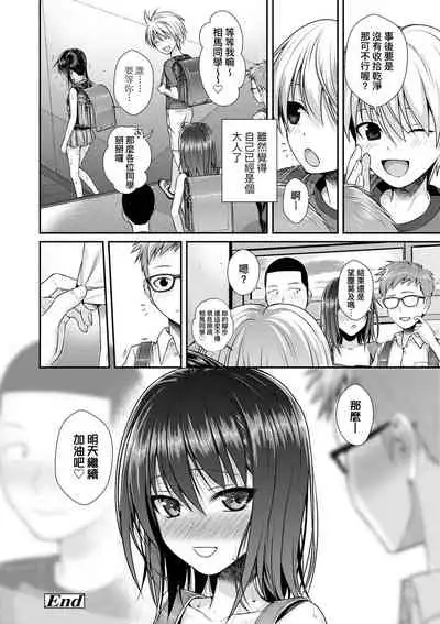 Prototype Lolita | 試作型好色少女