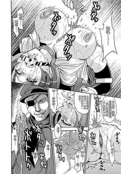 Saint Kangoku Gakuen 2