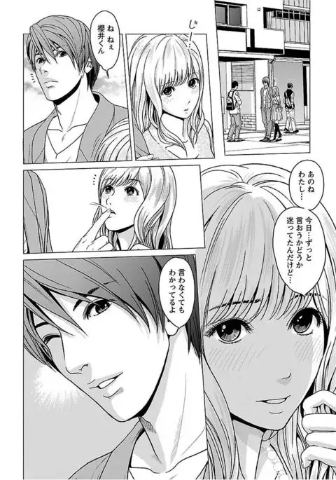 Love Love Sugite Hazukashii
