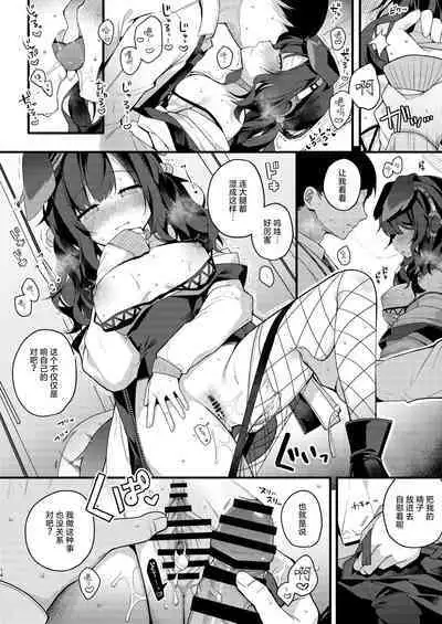 Nekoduka Hibiki ha Kyou mo Kotowarenai | 猫塚响今天也无法拒绝