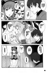 [Saigado] Part Time Manaka-san Wakazuma Enjokousai-ki | 兼職打工的愛花小姐 [Chinese]