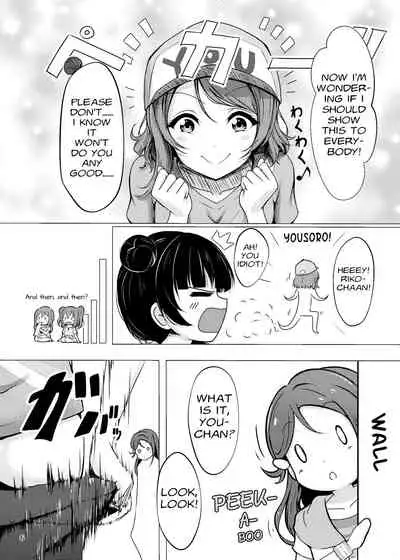 Chinpo wa Doko ni? Kimi no Mata ni!