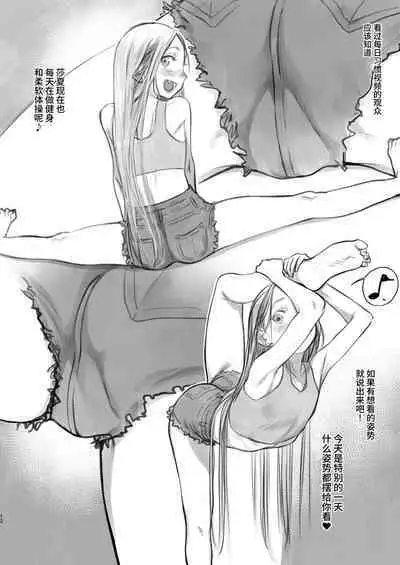 [Rinjuu Circus (Haguhagu)] Sasha-chan ga Youkoso ~Futoshi-kun Route Soushuuhen + α~ [Chinese] [这样很好=汉化组合]