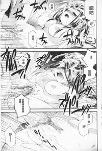 [Hinase Aya] In Nyan Shangri-La Saiyuu Momoiro den Jou | 淫娘香格里拉 西遊桃色伝 上 [Chinese]