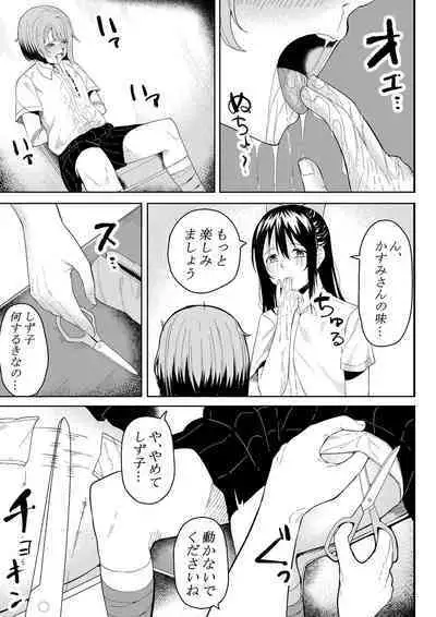 ほんとのわたし