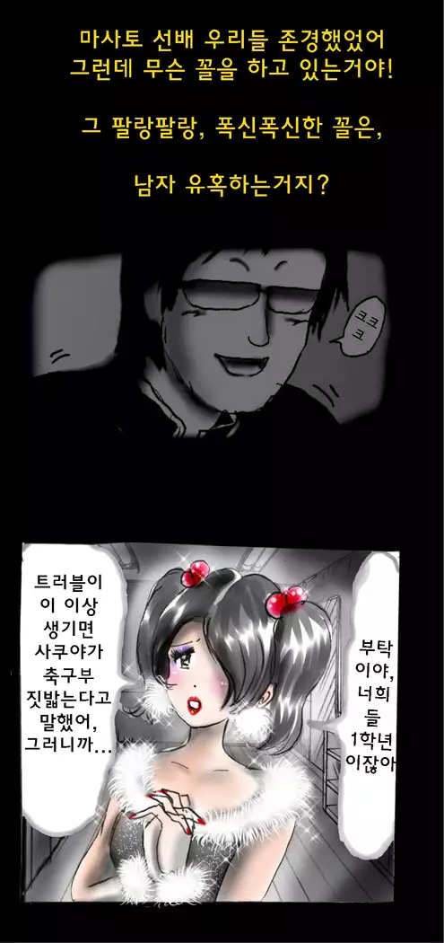 Shin Kyousei 5-nen Make 신 강제5년 메이크