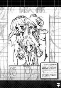 [Urotan] Newmanoid CAM Vol. 2 Shokai Genteiban -The Making of Newmanoid CAM-