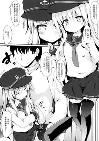 (C91) [Nechorapoddo (Nanpuu)] Hibikitsune wa Kamawaretai! (Kantai Collection -KanColle-) [Chinese] [靴下汉化组]