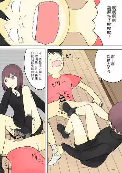 もっとその脚で僕をイジめて!