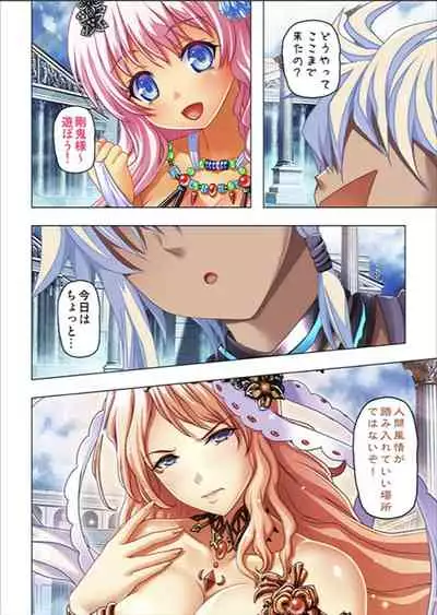 [No Limit] Maougun ni Tensei Shita node Cheat Nouryoku o Tsukatte Yuusha-tachi o Hametaosu!!