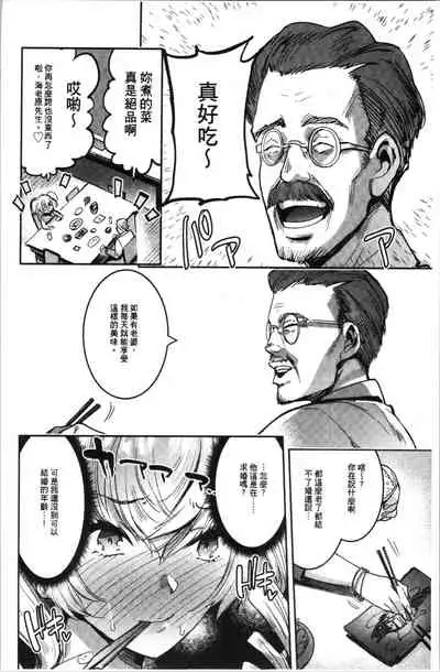 Mankitsu Pako Life | 淫穴緊縮♥啪啪性生活