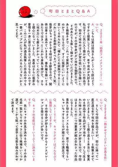 Dakasete Kudasai Furutaka Shunin｜请让我抱您古高主任