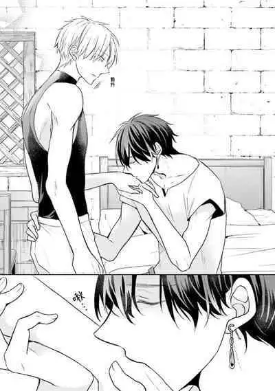 Ikukyuu Maou to Nise Yuusha | 放产假的魔王与冒牌勇者