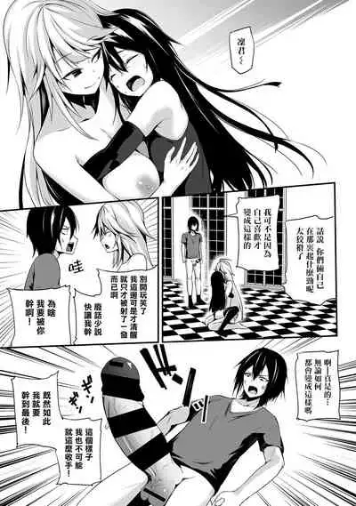 [Yukisaki MIALE] Ore wa Kyou kara Cinderella Aite wa Otoko. Ore wa Onna!? Ch. 8 (COMIC Ananga Ranga Vol. 39) [Chinese] [熊崎玉子汉化组]