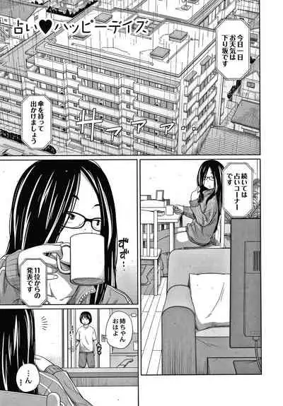 Ane Megane