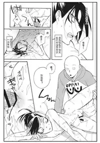 (ONE→HUNDRED) [gt (Hayato)] Koutekishu no Rival (One Punch Man) [Chinese] [4188漢化組]