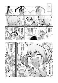 [Tamatsuyada] Henshin!? Sukekomas!! Dai 1-wa Inran Shota Zuki Satokura Manami <26-sai> no Baai [Chinese] [哈尼喵汉化组] [Digital]