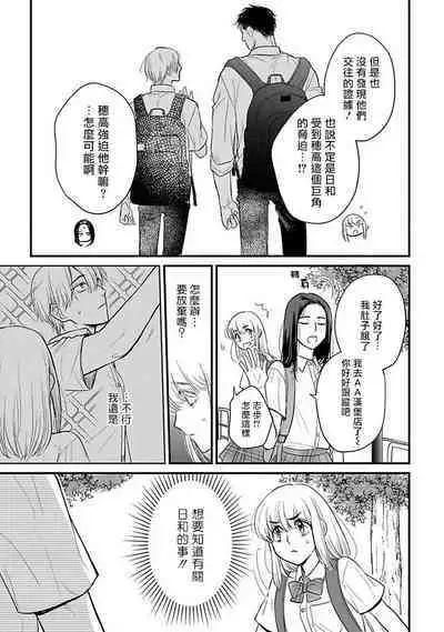 [Yamada Nichoume] Tabetemo Oishiku Arimasen 2 | 尝起来一点都不好吃 2 Ch. 6-23 番外+加笔+A店特典 + 24-27 [Chinese] [冒险者公会] [Digital]