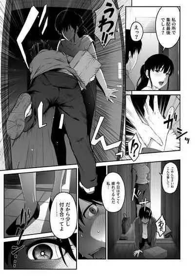 宅配くんがヤられた!~発情おねえさんが狙っていたお届け物はオレでした~