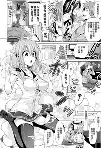 [Chimichanga] Gyakuten Parallel World Kanojo (COMIC Unreal 2016-04 Vol. 60) [Chinese] [小叶后宫汉化组]