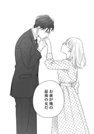 【ラブコフレ】教えてください、藤縞さん! 第2-19話