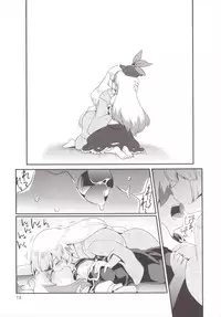 (Reitaisai 13) [RUMP (Bon)] Akai Rekishi ni Midori no Spice 7 (Touhou Project)