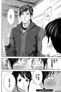 [Shikishiro Konomi] Netoraserare | 虛假的寢取 Ch.1-27 [Chinese]